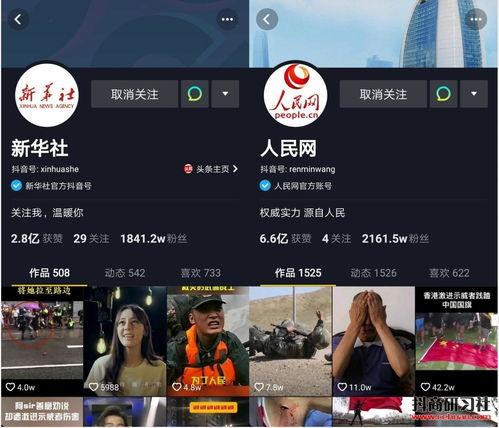 抖音最新爆料新闻视频 第1张 抖音最新爆料新闻视频 第1张