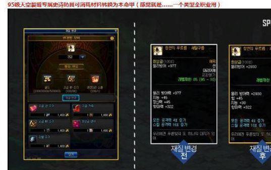 dnf韩服最新版本爆料,全新职业、装备与玩法革新 第2张 dnf韩服最新版本爆料,全新职业、装备与玩法革新 第2张